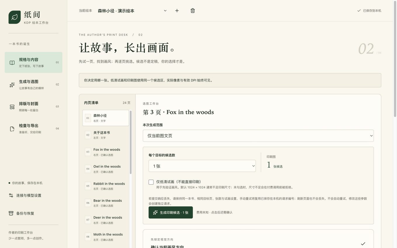 候选图片网格：缩略图、DPI 与来源标注